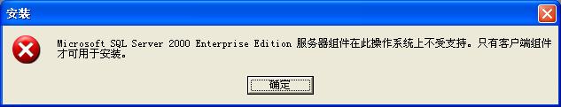 在Windows XP系统安装SQL 2000 企业版(图解版) - 写意山水 - 写意山水的博客