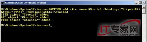 用Appcmd命令快速部署IIS 7