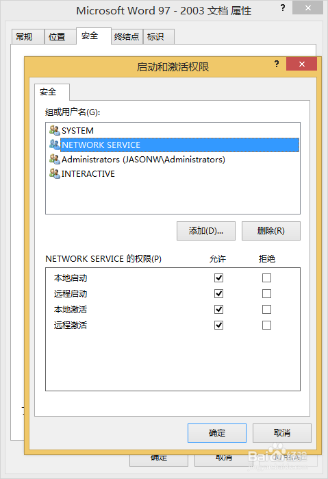 检索 COM 类工厂中 CLSID 为 {} 的组件时失败